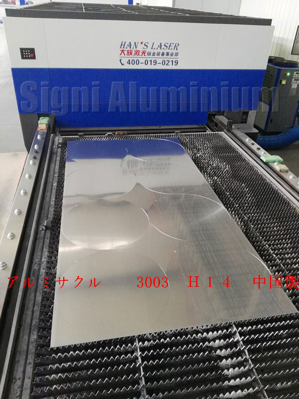 アルミサークル製品